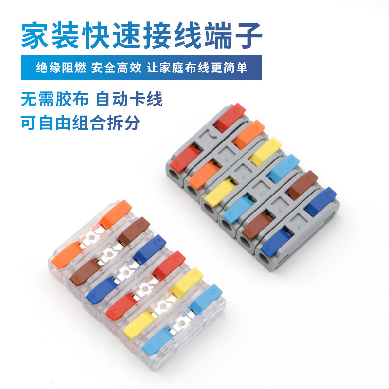 快速接线端子 LT-1 一进一出家装灯具快接头连接器可拼接对接端子