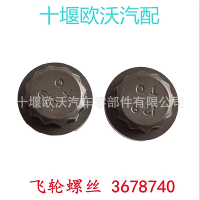 Flywheel/Gear QSZ13/ISZ13 Engine Parts
