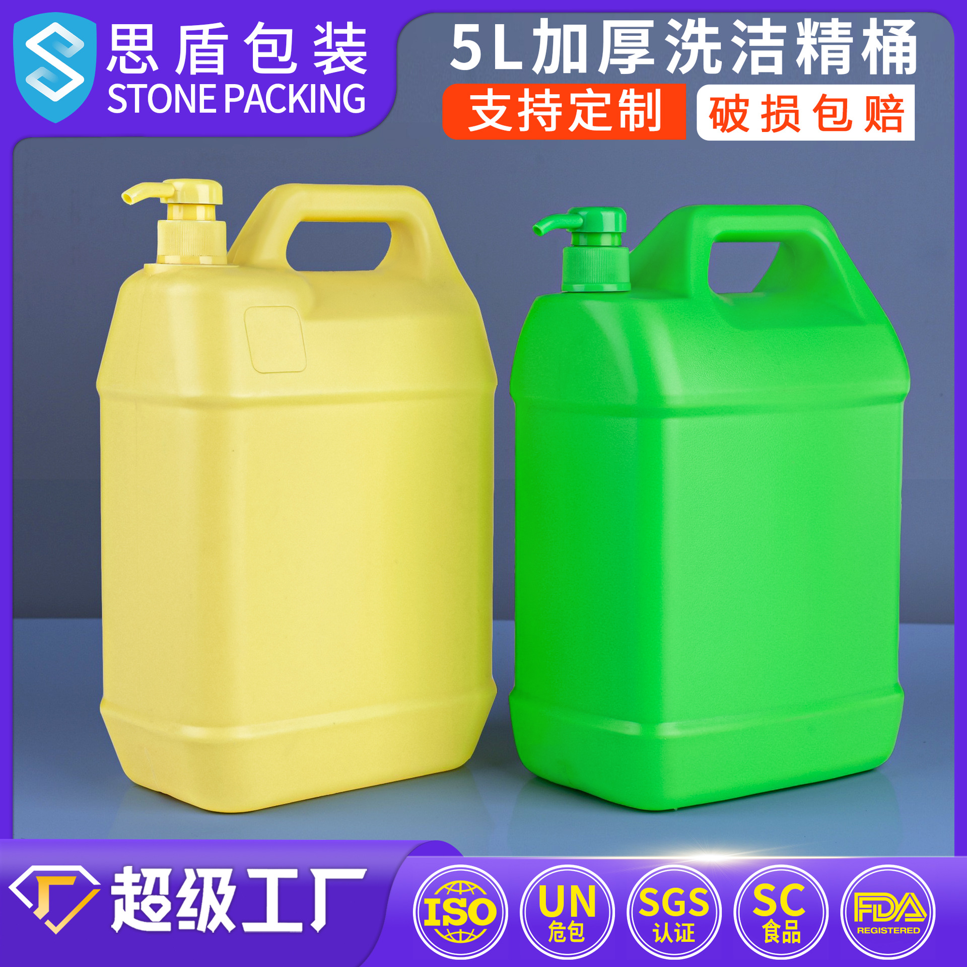 5L洗洁精瓶泵头洗洁精桶 5公斤小口塑料桶容器佛山厂家直销