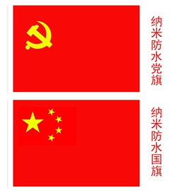 灯笼;旗帜;纸质工艺品