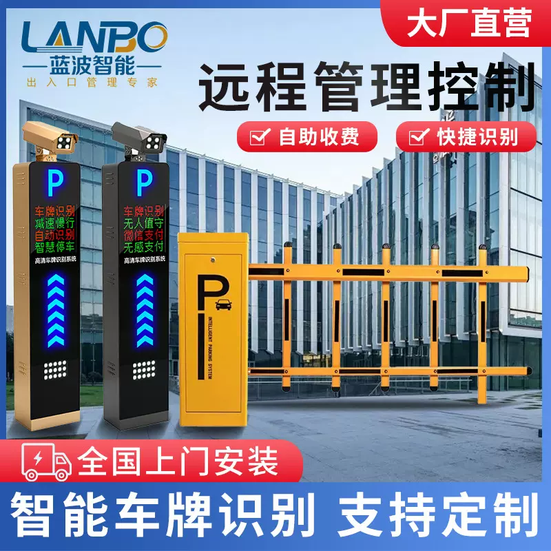车牌识别智能高清停车场拦车收费系统小区无人值守自动识别一体机
