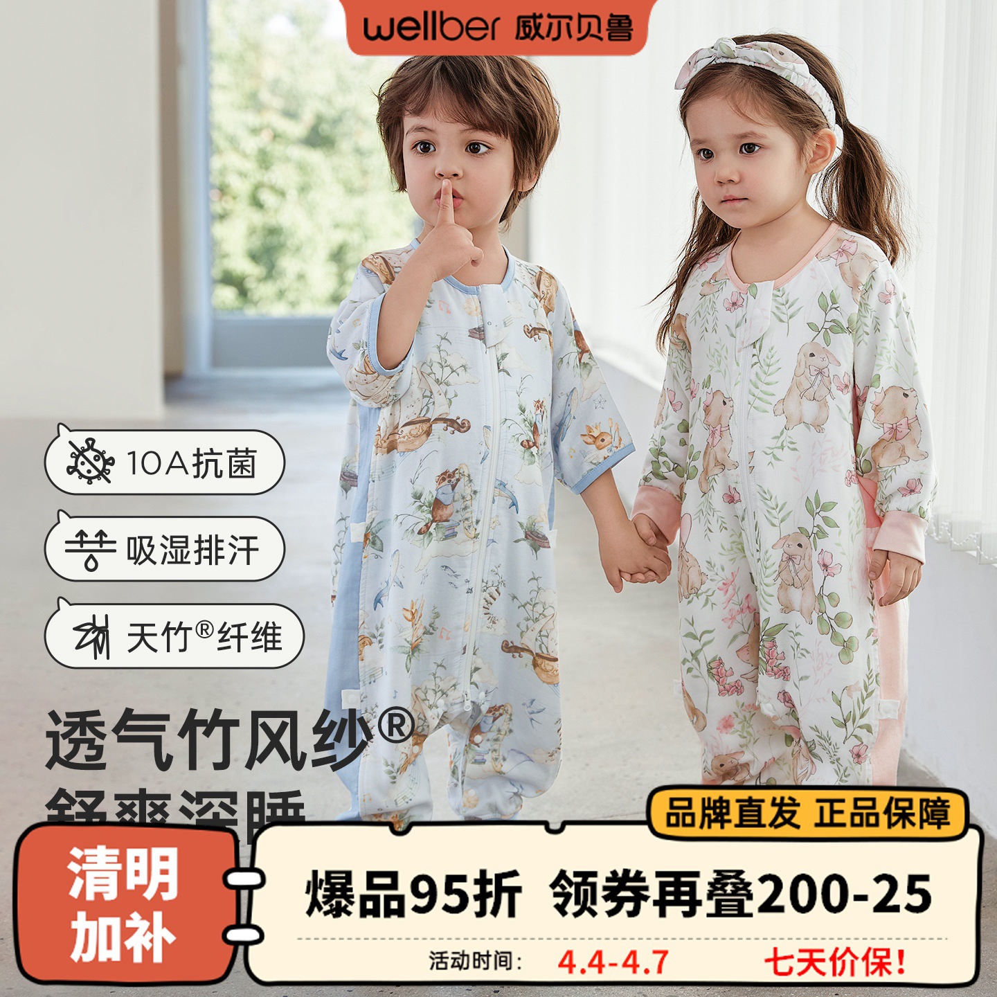 Wellber Baby Sleeping Bag Spring and Summer Bamboo Cotton Gauze Split-Leg Sleeping Bag Thin Baby Pajamas Type a