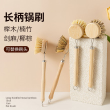 跨境现货竹木洗锅刷多功能长柄清洗碟刷带柄厨房不沾油剑麻锅刷