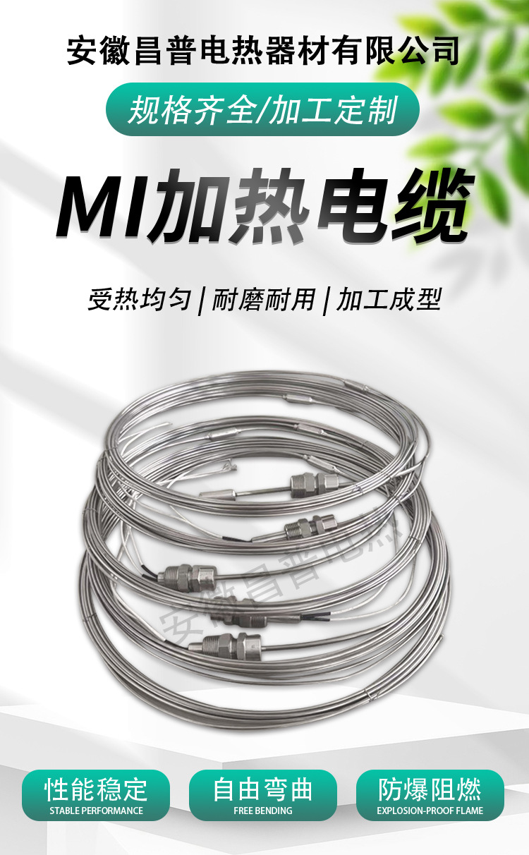 Changpu produces stainless steel electric heating strip with explosion-proof and anti-corrosion armo