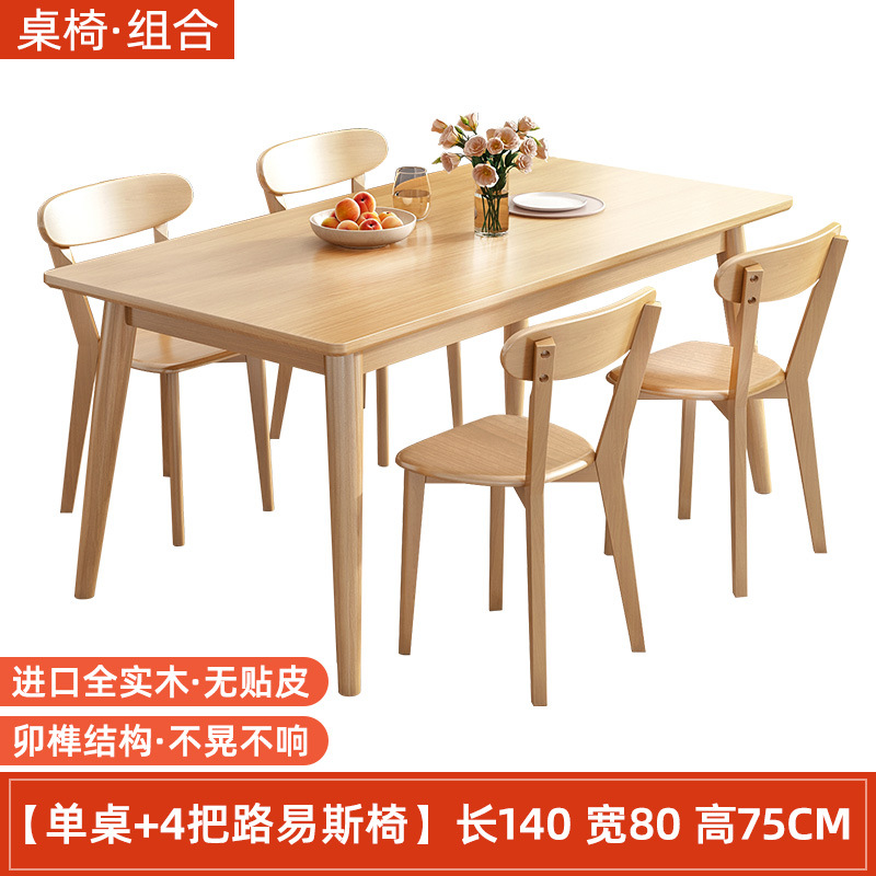 140 * 80 mesas individuales + sillas de Louis * 4 (madera sólida)