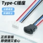 传输四线数据连接母座
