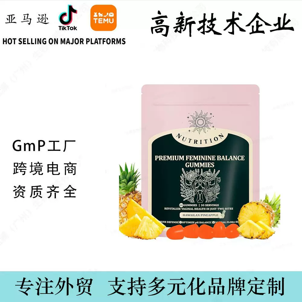 跨境定制亚马逊tk供应女性平衡软糖Feminine Balance Gummies厂家
