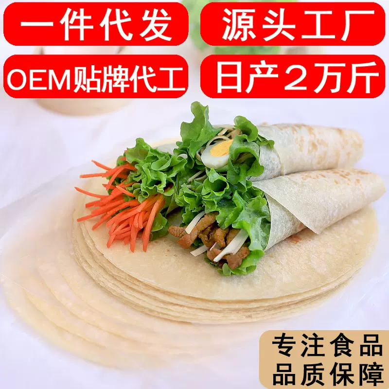 原味山东单饼纯手工春饼无油卷饼烙馍低脂面饼手抓饼即食一件代发