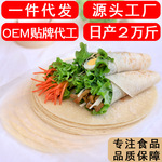 原味山东单饼纯手工春饼无油卷饼烙馍低脂面饼手抓饼即食一件代发