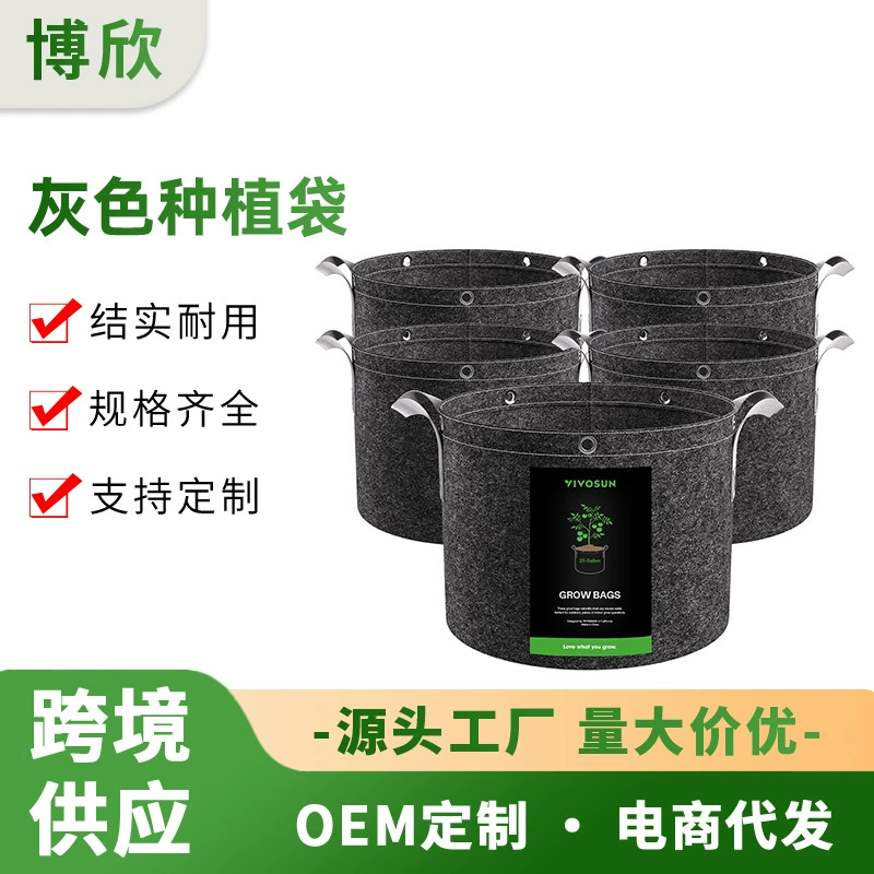 Новая трансграничная серая сумка для выращивания растений из нетканого материала с ручками для сада, балкона, картофеля, томатов и овощей