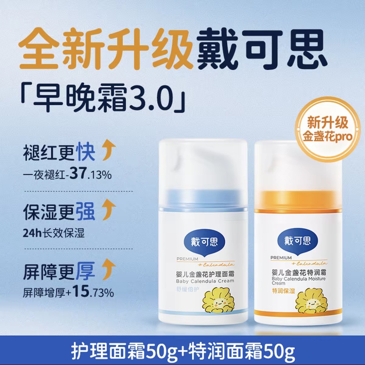 Daikes Baby Calendula Special Moisturizing Cream Autumn and Winter Baby Care Cream Children's Moisturizing Cream