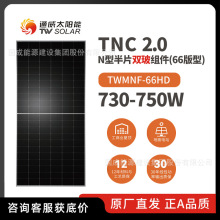 TW通威太阳能光伏板N型组件TWMNF-66HD 730/735/740/745/750W双玻
