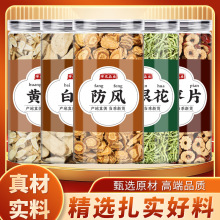 黄芪白术防风金银花红枣中药材正品泡水喝的功效新鲜黄氏黄芪批发