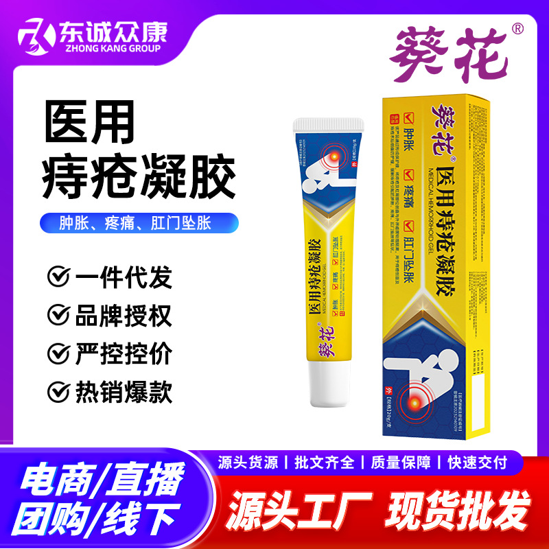 Sunflower Medical Hemorrhoid Gel Internal and External Hemorrhoids, Mixed Hemorrhoids, Blood in the Stool, Anal Fissure Pain, Hemorrhoid Cream, Hemorrhoid Care