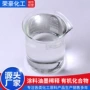 工业大防白油墨二乙二醇丁醚