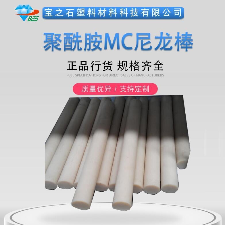 厂家销售黑色尼龙板PA6本色多规格可详询定 制全国多地可销