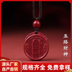 原矿纯正朱砂五路财神吊坠真品紫金砂帝王红砂护身符吊坠项链散批