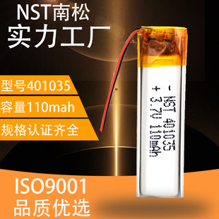 401035�ۺ����늳�3.7VС�w�e�ɳ��MP3�^����������ͨ�ó�늂}