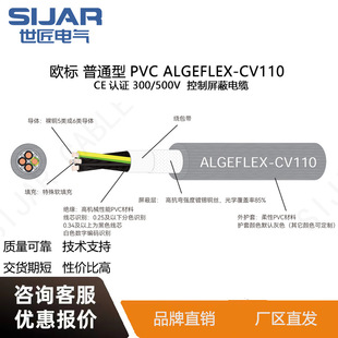 ������|SIJARALGEFLEX-CV110PVC��ͨ�Ϳ��������طN늾�������