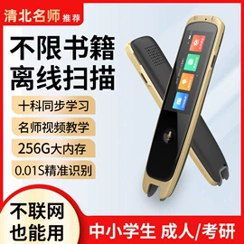 点读机点读笔;其他学习机;智能语音设备