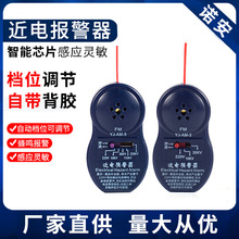 感应近电报警器语音工地电工防触电帽施工预警器传感器
