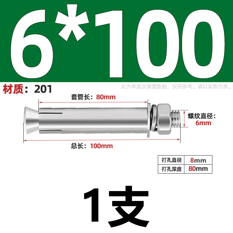 Анкерный болт Jianlong M6*100 сталь 201