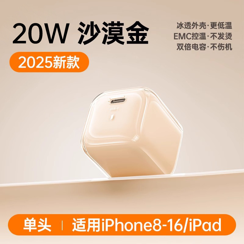 【30W】适用16充电器头冰块iPhone15promax快充14pro数据线13pro|undefined