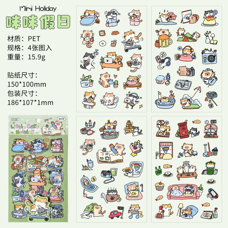 悦真宠物友好日pet贴纸手帐贴纸 跨境贴纸儿童贴纸贴画手帐素材|undefined