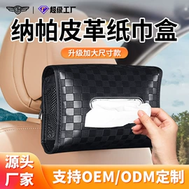 汽车车衣;车用置物袋;车用香水香薰