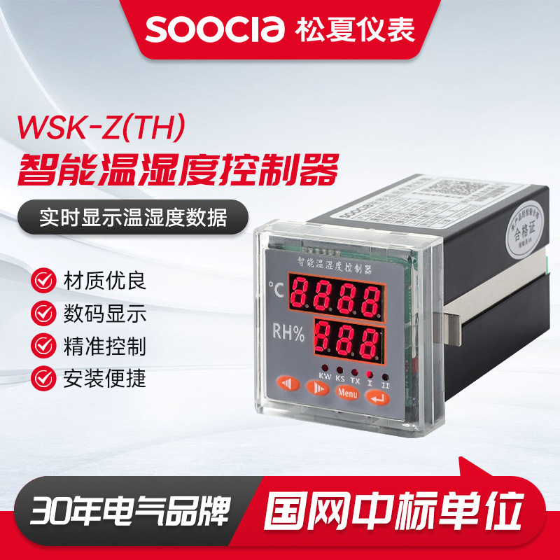 Wsk-Z Intelligent Temperature and Humidity Controller Digital Display Anti-Condensation Temperature Sensor