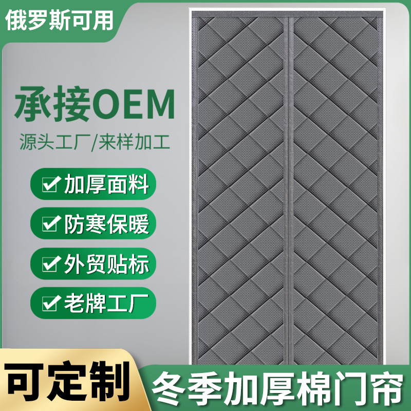 Winter Door Curtain for Home Use, Cold-Proof, Windproof, Air-Conditioning Door Curtain, Winter Cold-Proof, Warm, Wind-Blocking, Thermal Insulation, Thickened Cotton Door Curtain