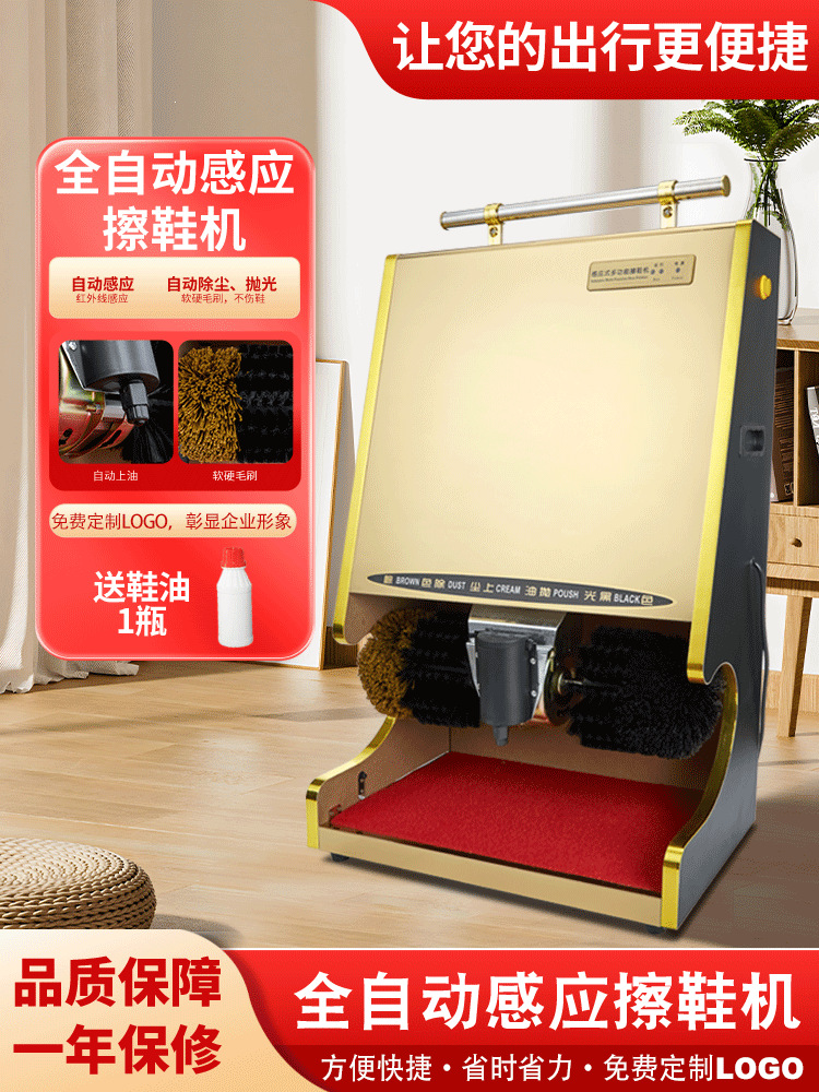 Shoe Cleaning Machine, Shoe Brushing Machine, Shoe Polisher, Leather Shoe Cleaning Machine, Fully Automatic Induction, Electric for Hotel and Lobby Use