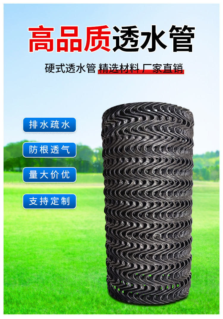 透水管_01.jpg