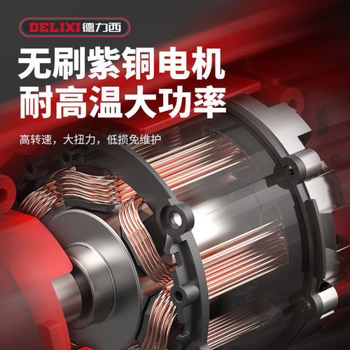 Delixi electric ratchet wrench 90-degree right-angle electric rechargeable wrench lithium battery stage truss tool