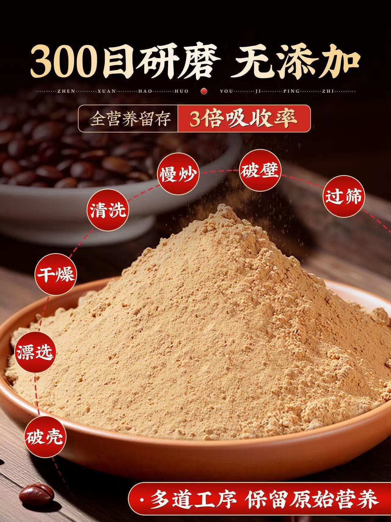 Sour Jujube Seed Powder Suan Zao Ren 250g Bottle Roasted Low-Temperature Milled Herbal Powder specifications