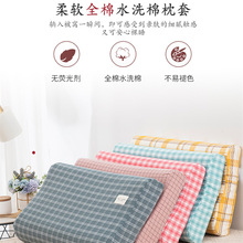 A类日式简约乳胶枕套单个40x60纯棉枕头套一对装全棉水洗棉枕芯淡