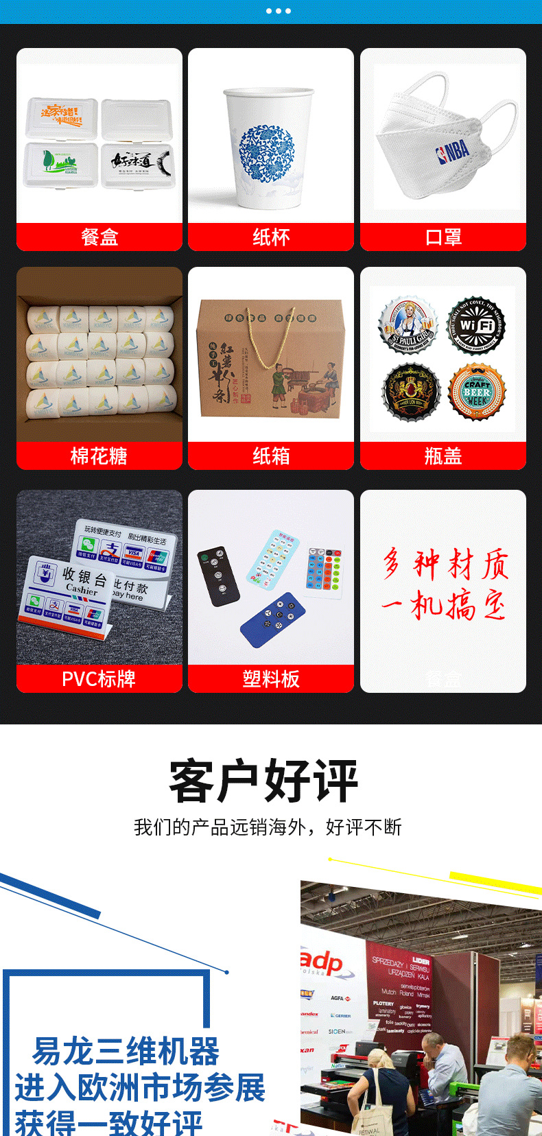 高速机详情-高配版_07