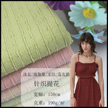 新款针织提花布料面料批发透气舒适裤子春夏上衣女装供应浮雕