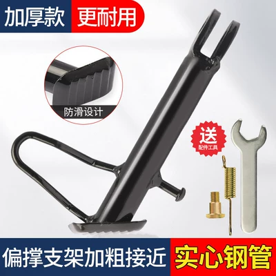 Electric Scooter Kickstand, Side Stand, Motorcycle Leg Stand, Stand Frame, Spring Kickstand