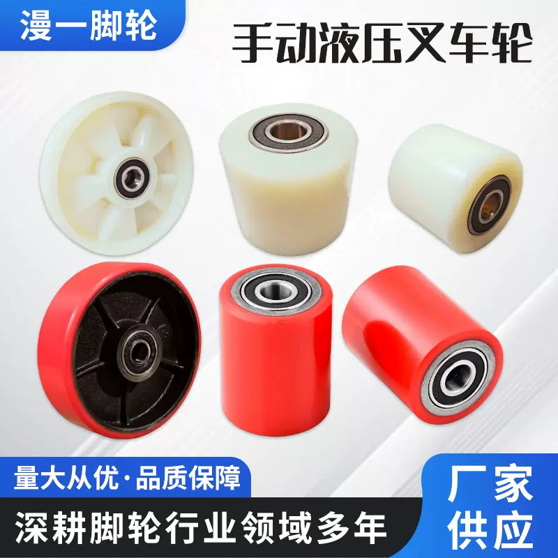 工厂店 手动液压叉车轮8070/1850叉车配件拖车前轮美国叉车专用轮