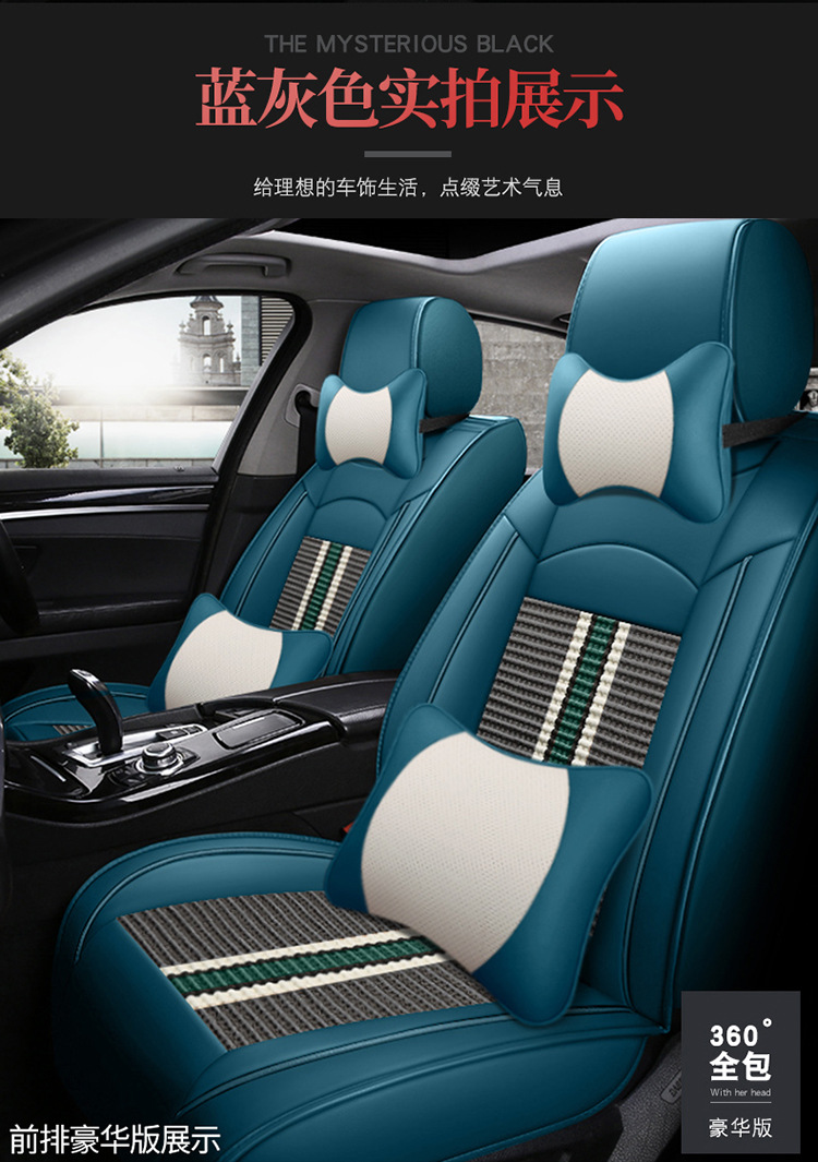 Car Seat Cushion Cover, Universal for All Seasons, Full Surround Seat Cover, Leather and Fabric Seat Cover, Summer Ice Silk Special Seat Cushion Cover