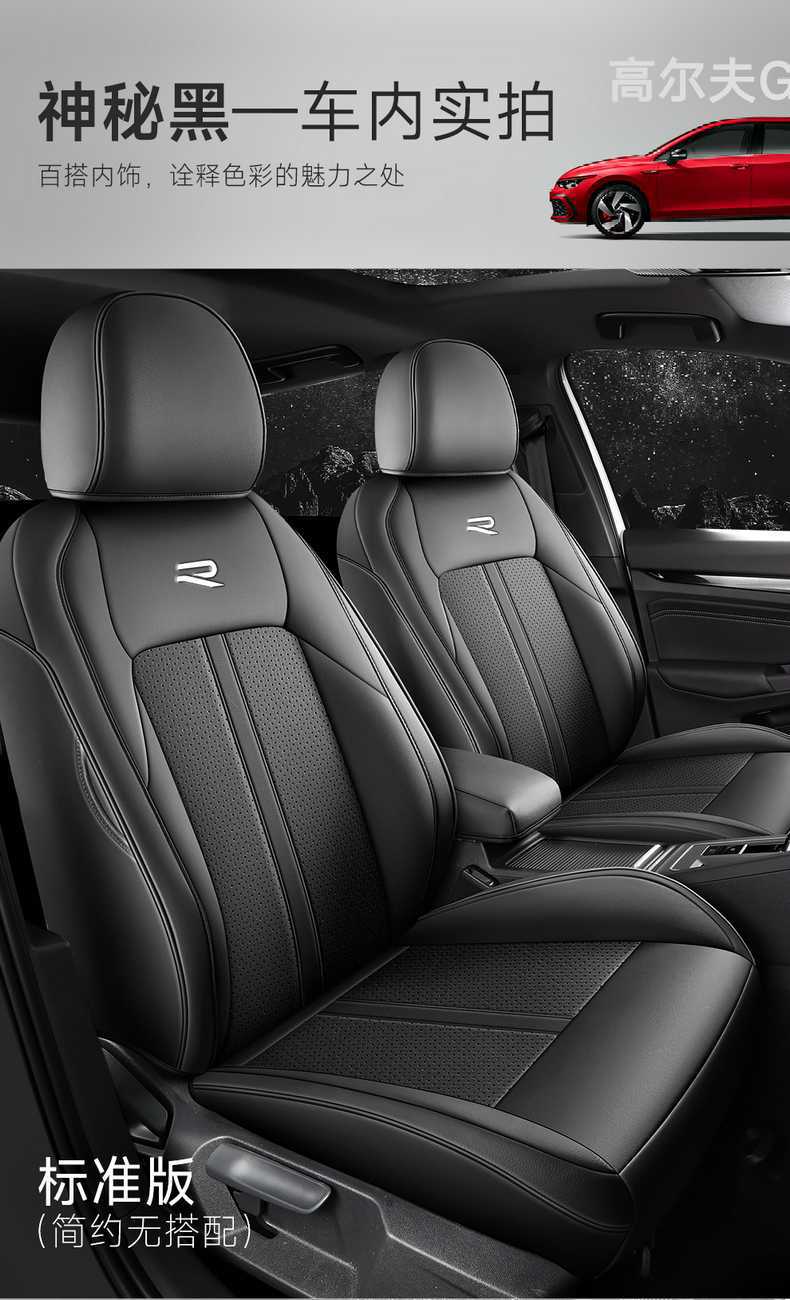 Car Seat Cover for Volkswagen Golf 8 2021-2025, All-inclusive Leather