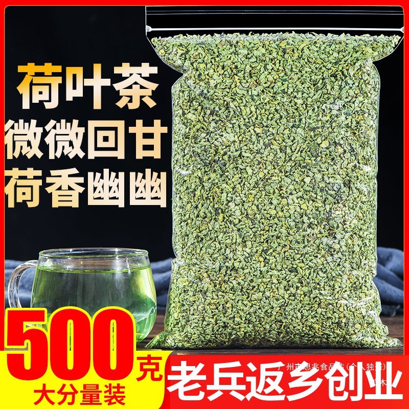 微山湖荷叶茶纯500g野生天然干荷叶片颗粒新鲜荷叶泡茶水