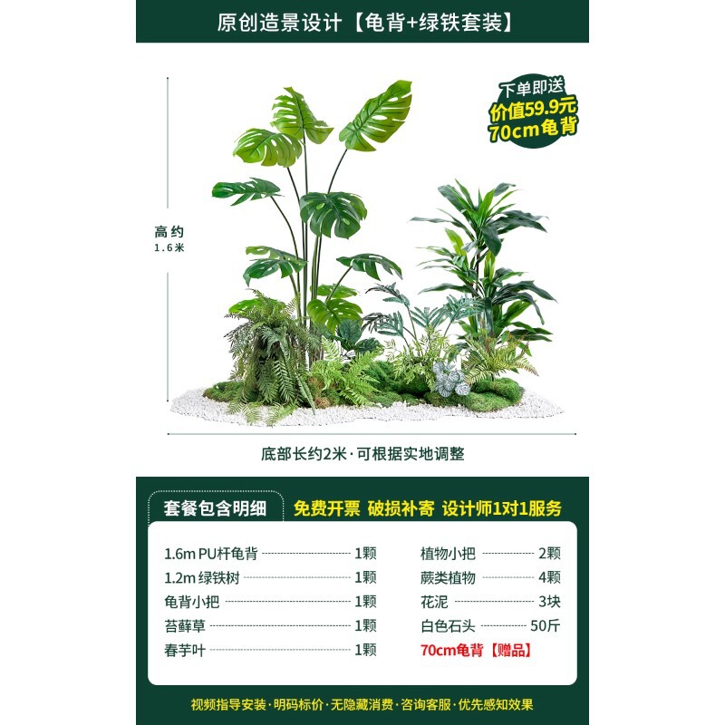 假绿植园林造景露营风装饰草树阳台植物服装店装饰组合花楼梯绿植|undefined
