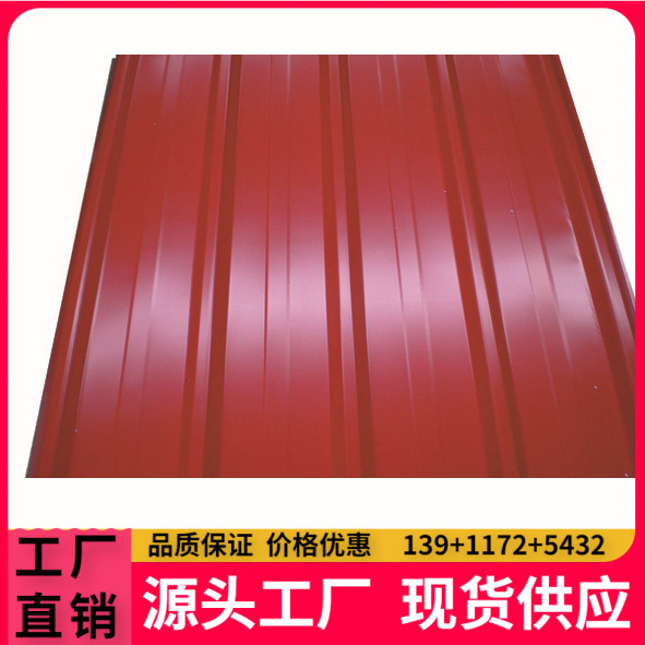 厂家生产批发低价供应900型彩钢瓦，保证质量，价格低