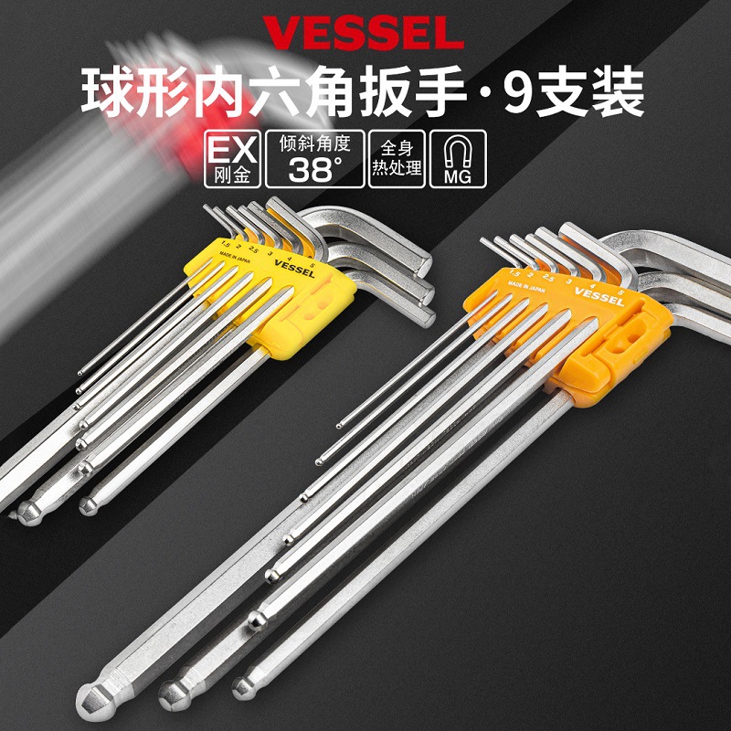 VESSEL威威带磁短头内六角扳手套装8309BP梅花球头扳手进口内六方
