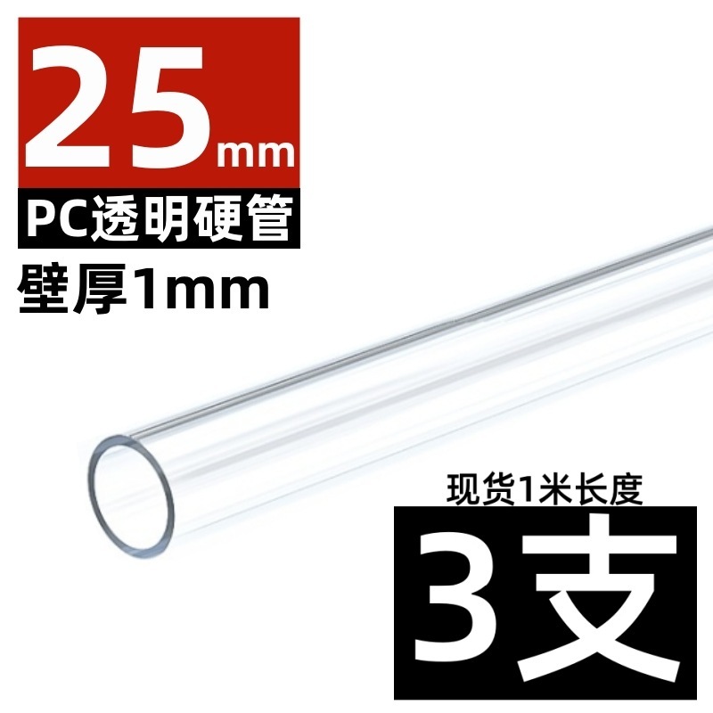 メーカーpc管/PVC透明硬管プラスチック管水槽水族中空円管給水管水槽管|undefined