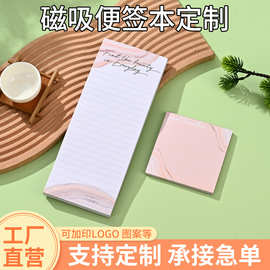 简约磁吸便签本定制不带粘性留言冰箱贴便签记事备忘便签本子定做