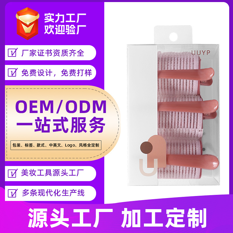 UUYP空气刘海卷发筒带夹子懒人卷发器自粘定型蓬松卷发筒不伤发