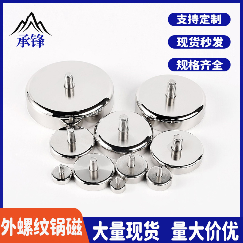 External Thread Pot Magnetic Base, External Thread Screw, Strong Magnetic Ring, Nut Fastener, Magnet, Neodymium Iron Boron Strong Magnet
